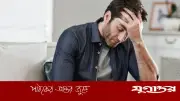 টেস্টোস্টেরন হ্রাসের লক্ষণ: ক্লান্তি, মেজাজ ও স্বাস্থ্য ঝুঁকি চিনবেন কীভাবে?