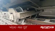 দিনাজপুরে দোলনচাঁপা এক্সপ্রেস ট্রেনের বগি লাইনচ্যুত, উদ্ধার কাজ চলছে