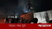 অভিযানের ভয়ে চুন সরাতে গিয়ে চলন্ত ট্রাকে আগুন, সোনারগাঁয়ে আতঙ্ক