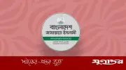 হামে আক্রান্ত হয়ে ৩৮ শিশুর মৃত্যু: জামায়াতের উদ্বেগ ও স্বাস্থ্য ব্যবস্থার দুর্বলতা