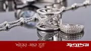 রুপার দাম বাড়ল: ২২ ক্যারেটের ভরি এখন ৫,৭১৫ টাকা, জুয়েলার্স অ্যাসোসিয়েশন নিশ্চিত