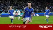 ইতালির বিশ্বকাপ স্বপ্ন: জেনিকায় বসনিয়ার বিপক্ষে প্লে-অফ ফাইনালের চূড়ান্ত লড়াই