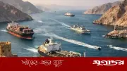 হরমুজ প্রণালীতে ইরানের টোল আরোপ ও মার্কিন-ইসরাইলি জাহাজ নিষিদ্ধের সিদ্ধান্ত