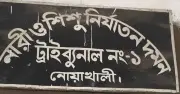 নোয়াখালীতে নামাজরত স্ত্রীকে গলায় গামছা পেঁচিয়ে হত্যার দায়ে স্বামীর যাবজ্জীবন কারাদণ্ড