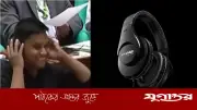 সংসদে ব্যবহৃত হেডফোনের দাম কত? SRH240A মডেলের মূল্য ৬৯ ডলার