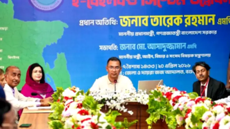 ই-বেইলবন্ড চালু: প্রধানমন্ত্রীর বিচার ব্যবস্থা সংস্কারের আহ্বান ও রাজনৈতিক সংবাদ