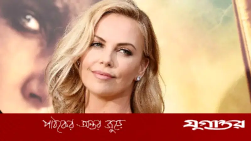 শৈশবের আতঙ্কজনক রাতের কথা বললেন চার্লিজ থেরন, মায়ের আত্মরক্ষার গুলির স্মৃতি