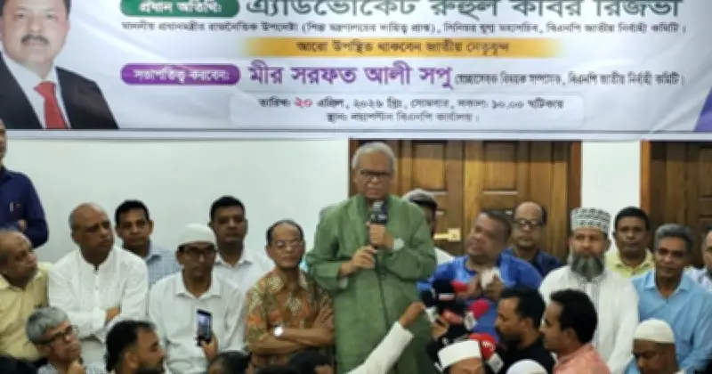 গুমের সঙ্গে জড়িত কর্মকর্তাদের জিজ্ঞাসাবাদ চাইলেন বিএনপি নেতা রুহুল কবির রিজভী