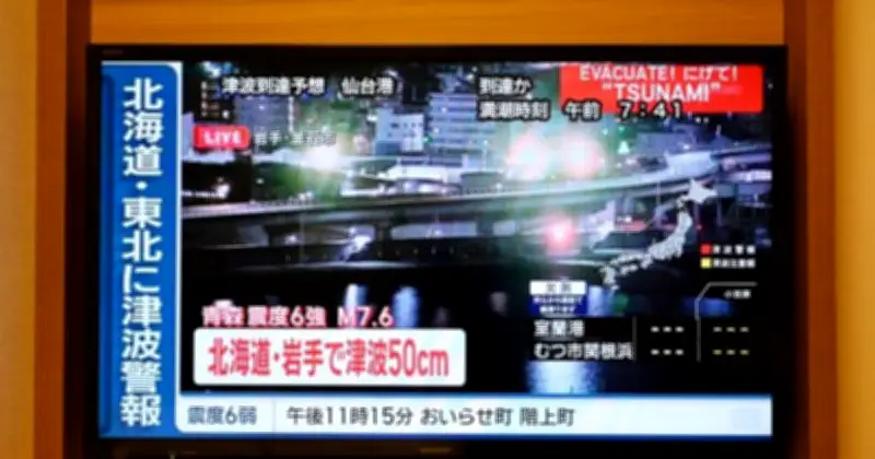 জাপানে ৭.৪ মাত্রার ভূমিকম্প, তিন মিটার উঁচু সুনামির সতর্কতা জারি