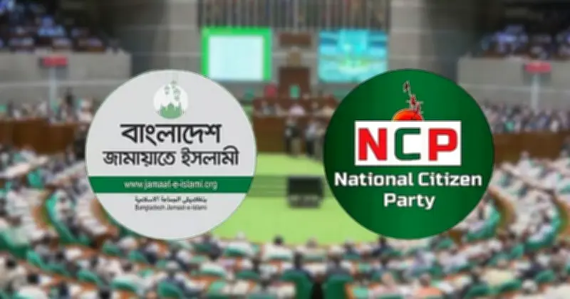 জামায়াত জোটের সংরক্ষিত নারী আসনে ১৩ প্রার্থীর নাম চূড়ান্ত, জুলাই শহীদ শিশুর মা মনোনীত