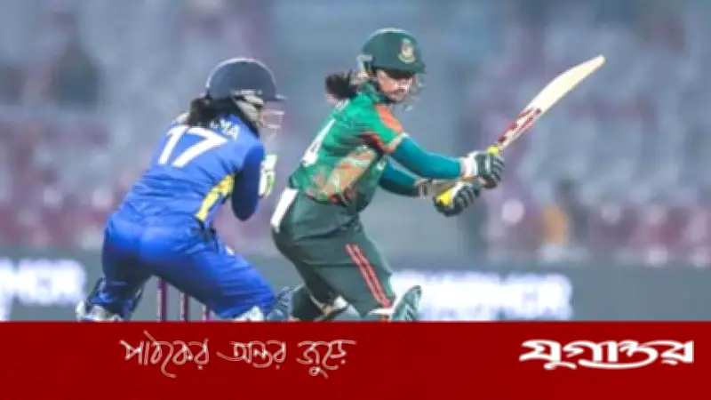 শ্রীলংকার বিপক্ষে উত্তেজনাপূর্ণ জয় বাংলাদেশ নারী ক্রিকেট দলের