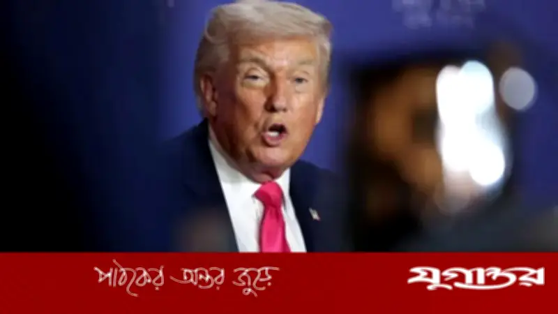 ট্রাম্পের দাবি: ইসলামাবাদে আজই ইরানের সঙ্গে চুক্তি স্বাক্ষর হতে পারে