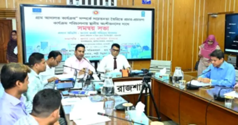 রাজশাহীতে গ্রাম আদালতের কার্যকারিতা বৃদ্ধির ওপর গুরুত্বারোপ