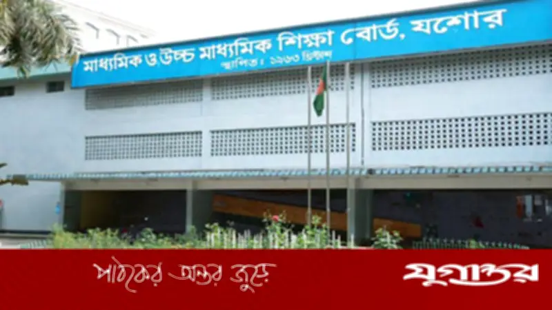 যশোর বোর্ডে এসএসসি পরীক্ষায় বিশেষ চাহিদাসম্পন্ন ১৪৪ শিক্ষার্থী অতিরিক্ত সময় ও শ্রুতিলেখক পাবেন