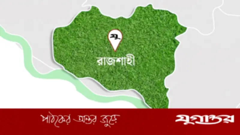 রাজশাহীতে ফিলিং স্টেশনে হামলা ও জ্বালিয়ে দেওয়ার হুমকি, মৎস্যজীবী দল নেতার বিরুদ্ধে অভিযোগ