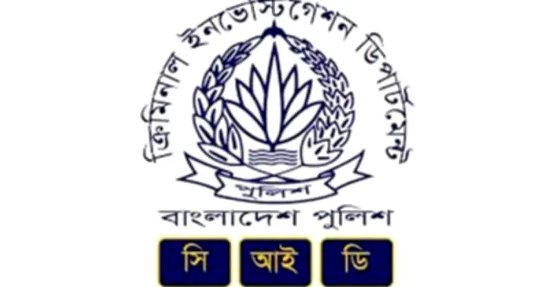 মাদক সিন্ডিকেটের পারিবারিক চক্রের বিরুদ্ধে মানিলন্ডারিং মামলা, সিআইডির অভিযোগে ৭ জন আটক