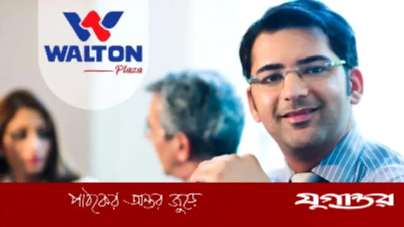 ওয়ালটন প্লাজা সিনিয়র ব্যাকএন্ড ডেভেলপার পদে নিয়োগ, আবেদনের সময়সীমা ৫ মে