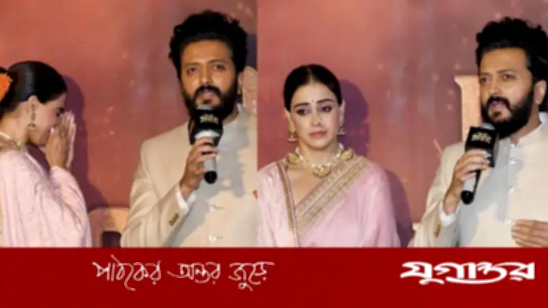 বলিউড তারকা রিতেশ-জেনেলিয়ার আবেগঘন কান্নায় ভাইরাল ভিডিও, 'রাজা শিবাজি' ট্রেলার লঞ্চে মর্মস্পর্শী মুহূর্ত