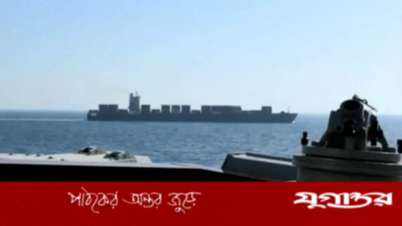 ইরানের কার্গো জাহাজ 'তুসকা' জব্দ: যুক্তরাষ্ট্রের বিরুদ্ধে তেহরানের তীব্র নিন্দা ও মুক্তির দাবি