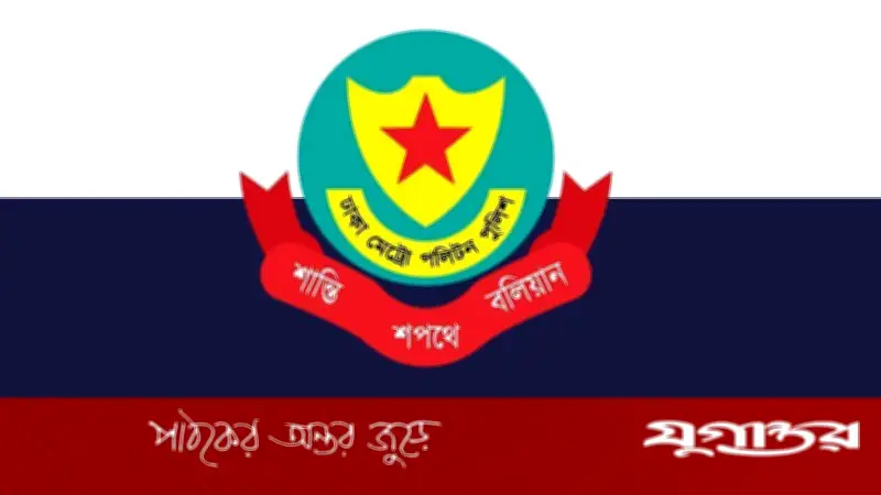 ডিএমপিতে বড় ধরনের রদবদল: পাঁচ পুলিশ পরিদর্শকের নতুন দায়িত্ব