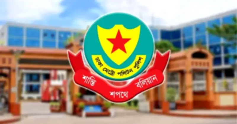 ডিএমপির পাঁচ পুলিশ পরিদর্শকের বদলি: নতুন দায়িত্বে ঢাকার বিভিন্ন থানা