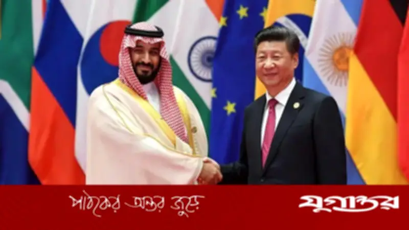হরমুজ প্রণালি ইস্যুতে চীনা প্রেসিডেন্ট শি জিনপিংয়ের সৌদি যুবরাজের সঙ্গে ফোনালাপ