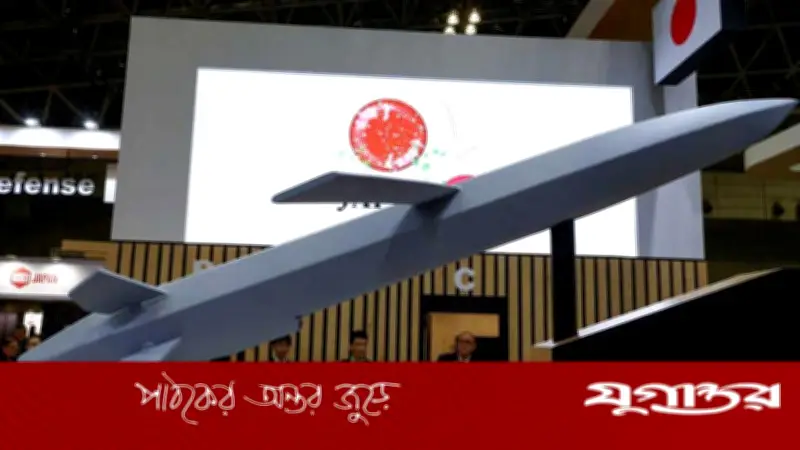 জাপানের ঐতিহাসিক সিদ্ধান্ত: অস্ত্র রপ্তানির নিষেধাজ্ঞা শিথিল