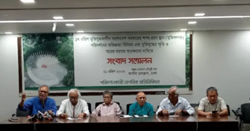 মুজিবনগরসহ দেশের মুক্তিযুদ্ধের স্মারক পুনর্নির্মাণের ৫ দফা দাবি নাগরিক সমাজের