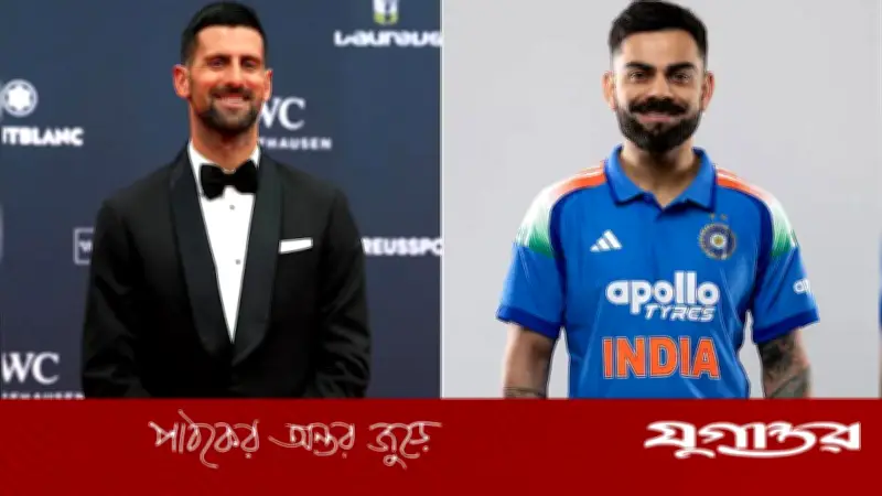 জোকোভিচের ক্রিকেট আগ্রহের পেছনে কোহলির প্রভাব: টেনিস কিংবদন্তির স্বীকারোক্তি