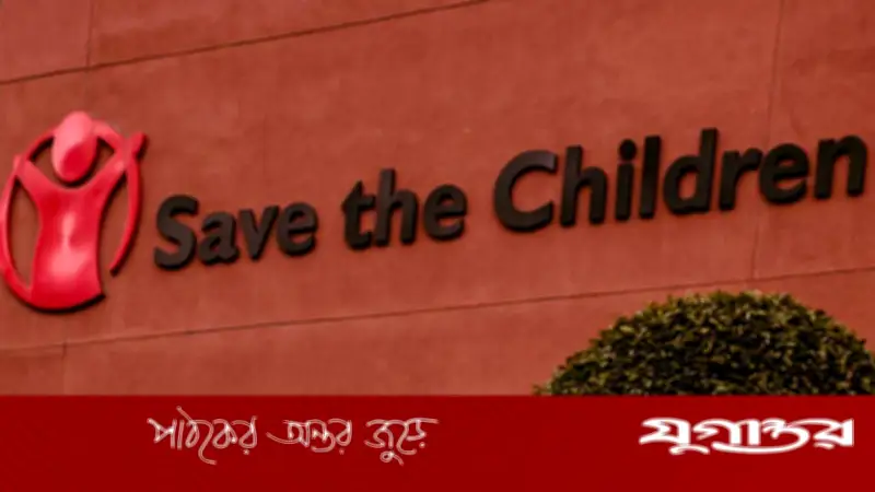 সেভ দ্য চিলড্রেনে প্রজেক্ট ম্যানেজার পদে নিয়োগ, আবেদনের শেষ তারিখ ২৫ এপ্রিল