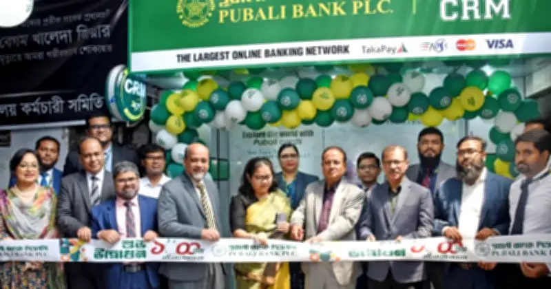 পাবলি ব্যাংকের ১,০০০তম এটিএম বুথ উদ্বোধন, ঢাকা বিশ্ববিদ্যালয়ে যুক্ত হলো আধুনিক ব্যাংকিং সুবিধা