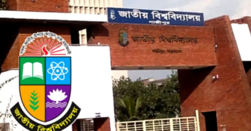 জাতীয় বিশ্ববিদ্যালয়ে নতুন বাধ্যতামূলক ইংরেজি কোর্স চালু, ২০২৪–২৫ শিক্ষাবর্ষ থেকে কার্যকর