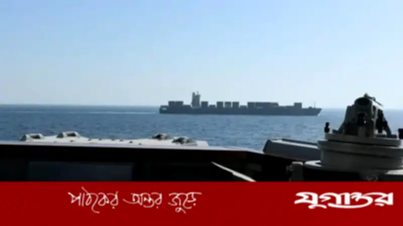 ইরানি তেল জাহাজ মার্কিন অবরোধ ভেঙে দক্ষিণ বন্দরে প্রবেশ করেছে