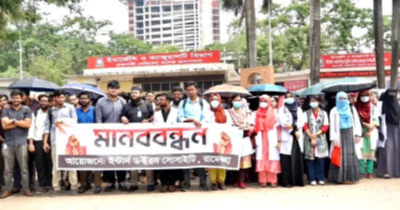 রাজশাহী মেডিক্যাল কলেজ হাসপাতালে ইন্টার্ন চিকিৎসকদের কর্মবিরতি, চিকিৎসাসেবা ব্যাহত