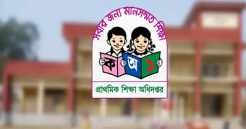 প্রাথমিক বিদ্যালয়ে ভর্তির সময় স্বাস্থ্য তথ্য প্রদান বাধ্যতামূলক