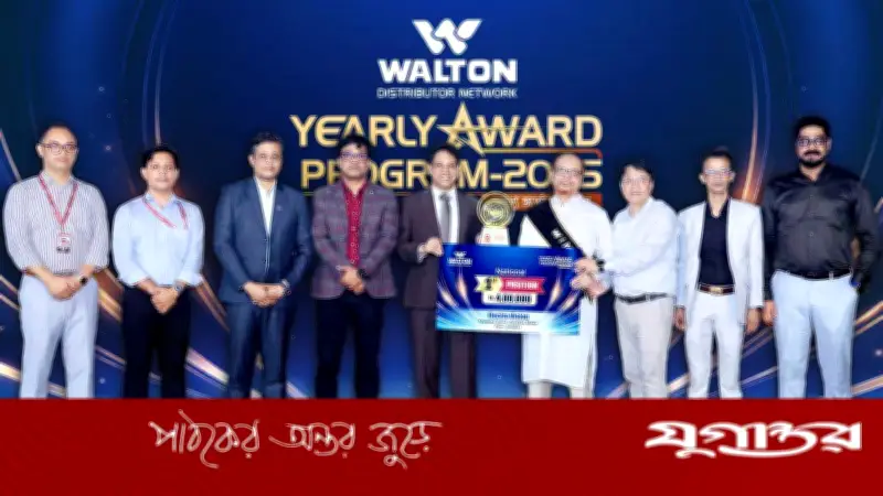 ওয়ালটনের ইয়ারলি অ্যাওয়ার্ড প্রোগ্রামে দেশজুড়ে ১৬৮ পরিবেশককে পুরস্কৃত