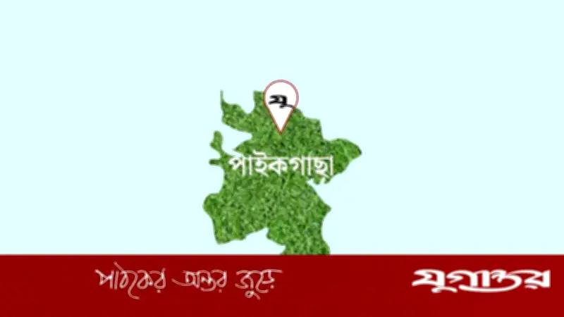 খুলনার পাইকগাছায় স্ত্রীর অন্যত্র বিয়ে জানতে পেরে স্বামীর বিষপানে আত্মহত্যা