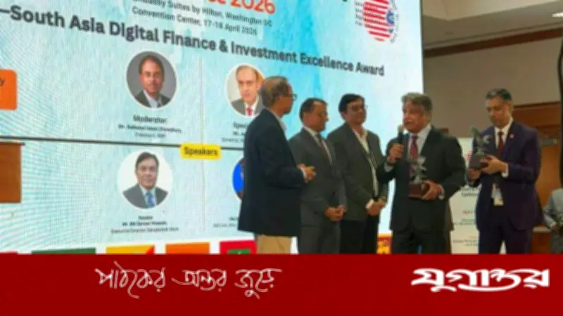 যুক্তরাষ্ট্র-দক্ষিণ এশিয়া ডিজিটাল ফাইন্যান্স সম্মেলনে বাংলাদেশের বিনিয়োগ সম্ভাবনা উজ্জ্বল
