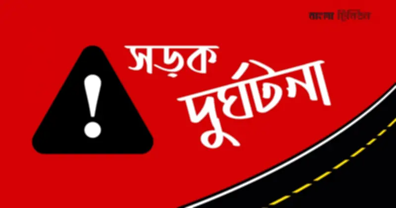 ময়মনসিংহের শম্ভুগঞ্জে লরি-মাহেন্দ্রা সংঘর্ষে শিশুসহ দুজনের মৃত্যু, আহত তিন