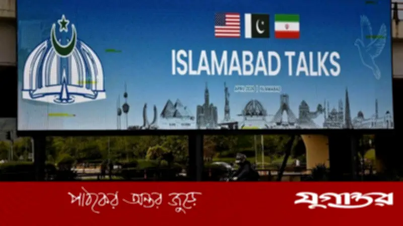 শান্তি আলোচনায় ইরানের সিদ্ধান্তের অপেক্ষায় পাকিস্তান, যুদ্ধবিরতি শেষ হতে কয়েক ঘণ্টা