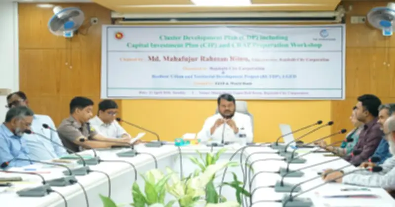 রাজশাহীতে নাগরিক অংশগ্রহণে নগর উন্নয়ন কর্মশালা, জলবায়ু সহনশীল অবকাঠামো প্রকল্পের বিস্তারিত