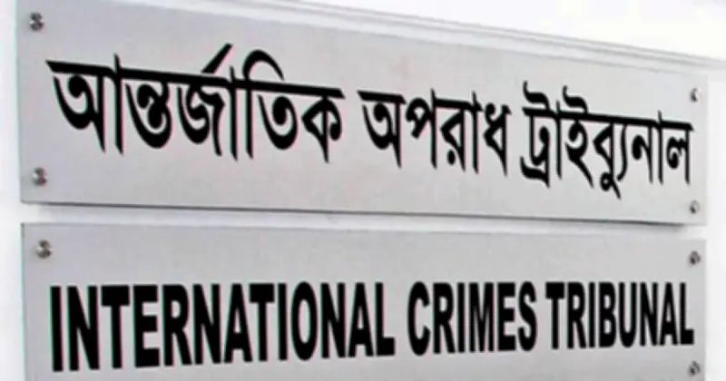 আন্তর্জাতিক অপরাধ ট্রাইব্যুনালের প্রাক্তন প্রসিকিউটরের বিরুদ্ধে ১ কোটি টাকা ঘুষ চাওয়ার অভিযোগ