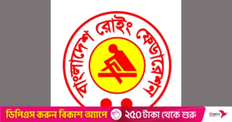 রোইং ফেডারেশনের জন্য উত্তরা লেক হস্তান্তর: নিয়মিত অনুশীলনের পথ সুগম