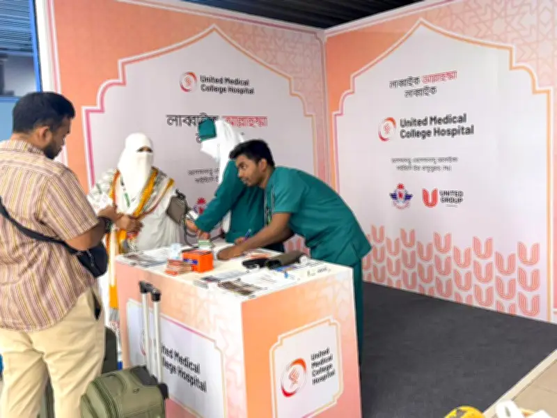 হজযাত্রীদের জন্য ইউনাইটেড মেডিকেল কলেজ হাসপাতালের বিশেষ স্বাস্থ্যসেবা কেন্দ্র চালু