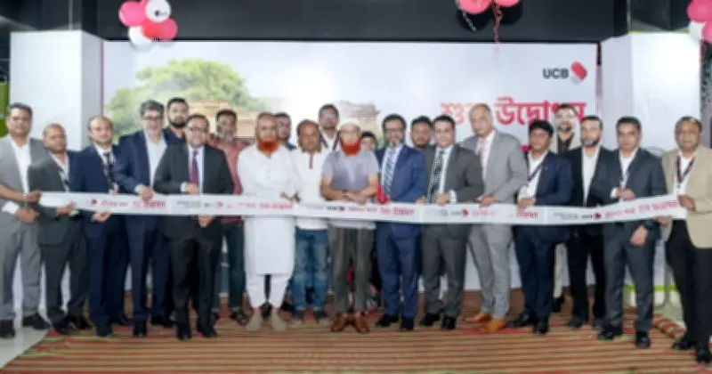 মুন্সীগঞ্জের শ্রীনগরে ইউনাইটেড কমার্শিয়াল ব্যাংকের ২৩৫তম শাখার উদ্বোধন