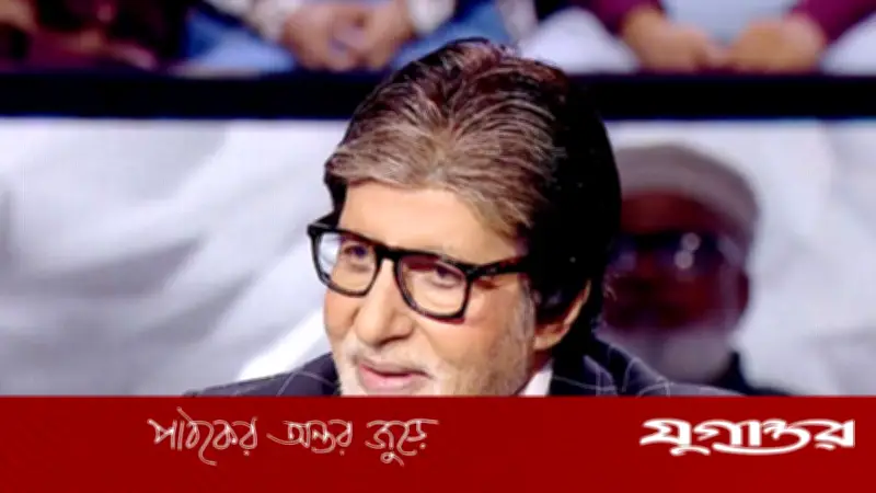 পরিস্থিতি যাই হোক, শেষ পর্যন্ত আপনি একা: অমিতাভ বচ্চনের জীবনদর্শন