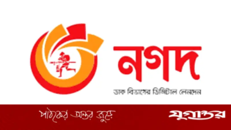 নগদ লিমিটেডে অভিজ্ঞতা ছাড়াই সফটওয়্যার কোয়ালিটি ইঞ্জিনিয়ার পদে চাকরির সুযোগ