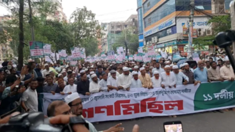 গণভোটের রায় বাস্তবায়নে ১১-দলীয় ঐক্যের বড় কর্মসূচির দিকে অগ্রসর