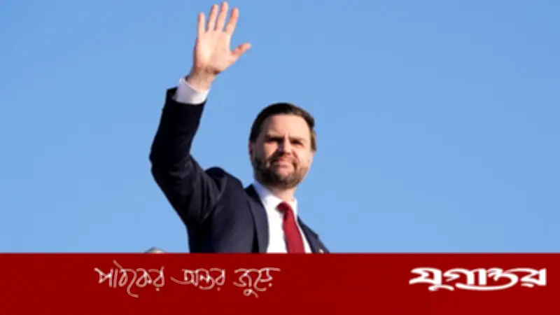 জেডি ভ্যান্সের পাকিস্তান সফর বাতিল, হোয়াইট হাউসের ঘোষণা