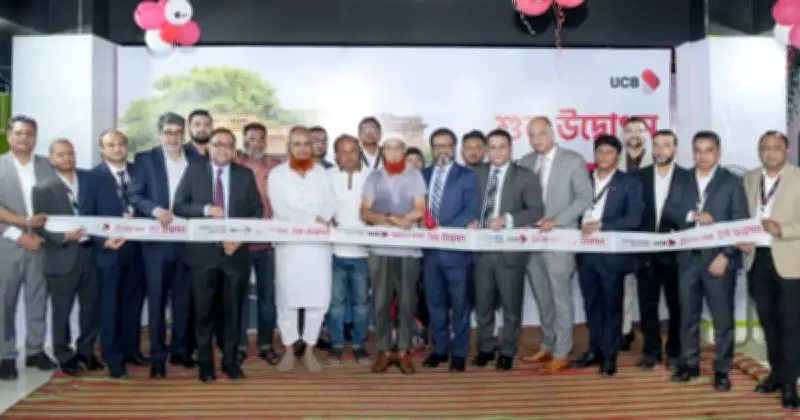 ইউসিবির ২৩৫তম শাখা শ্রীনগরে চালু